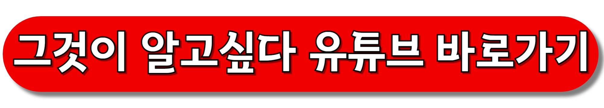 그것이-알고싶다-유튜브-바로가기
