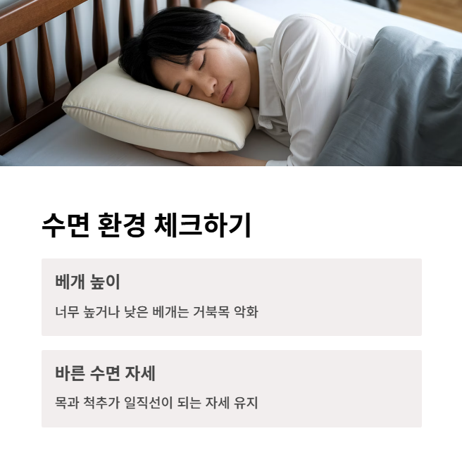 수면 환경 체크 – 베개와 매트리스가 중요한 이유