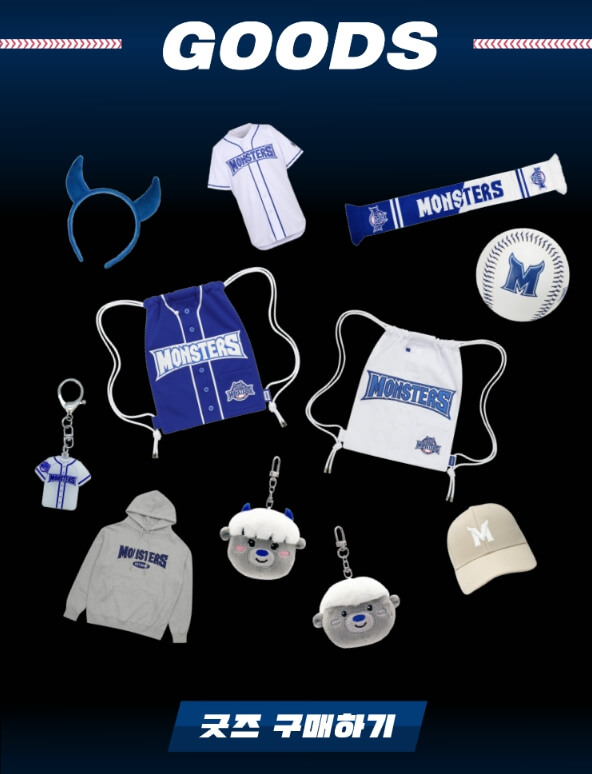 최강야구 시즌3 일정 직관 알아보기