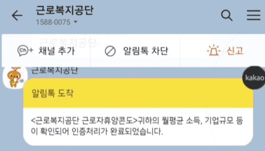 근로자 휴양콘도 월평균 소득 기업규모