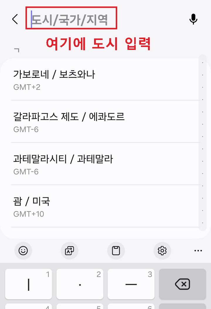 화면 상단 입력창 보임