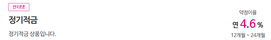 CK저축은행 정기적금