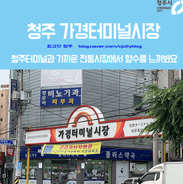 청주시 2030 경관 기본계획