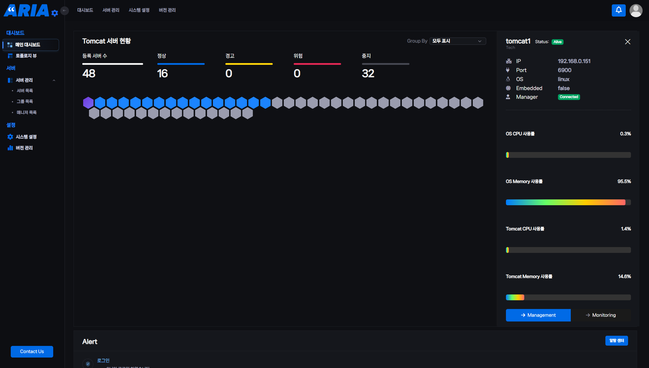 Tomcat 인스턴스 관리