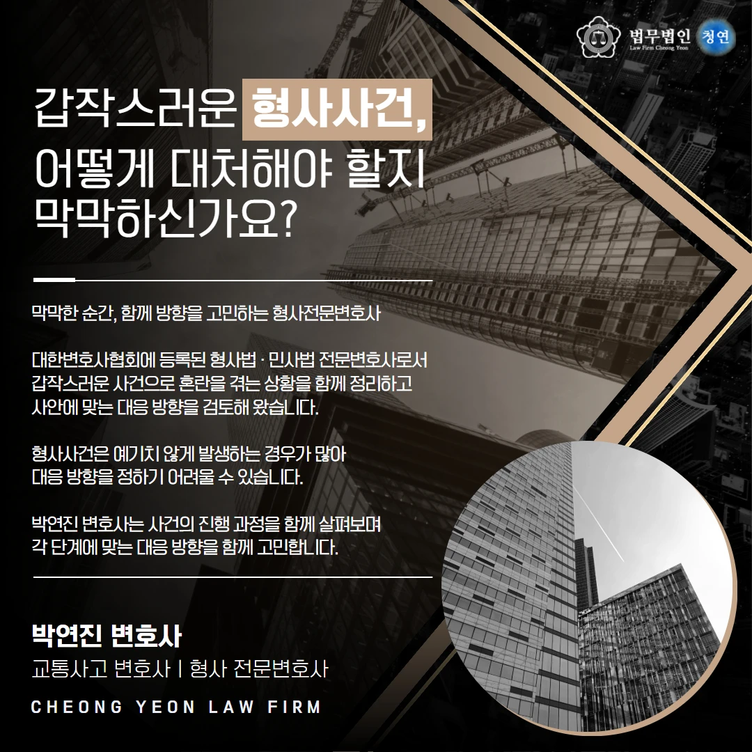 횡단보도사고