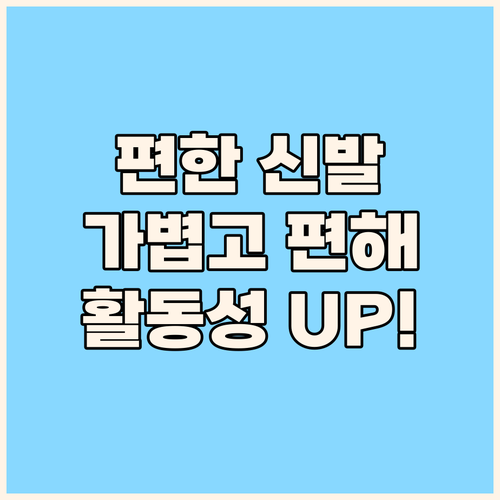 바이시유 아동 슬립온 스니커즈, 우리