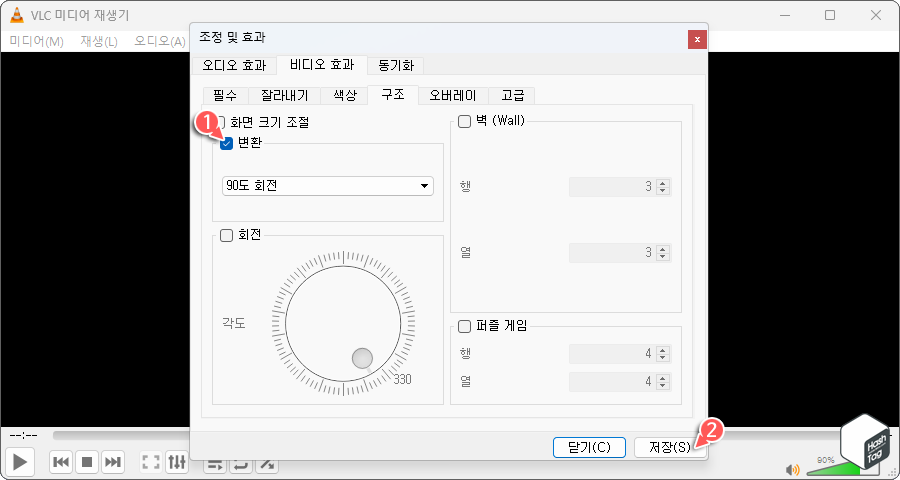 동영상 회전 및 변환 후 변환(회전) 옵션 원복