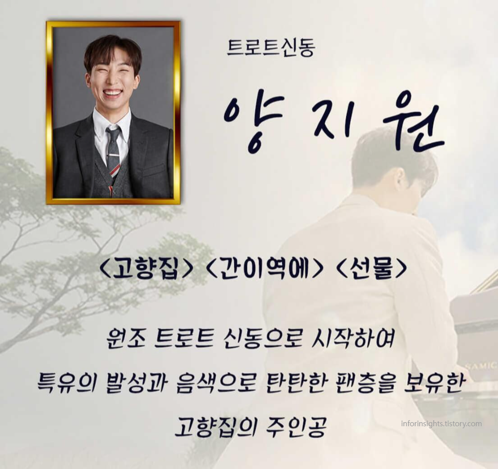 가수 양지원 프로필