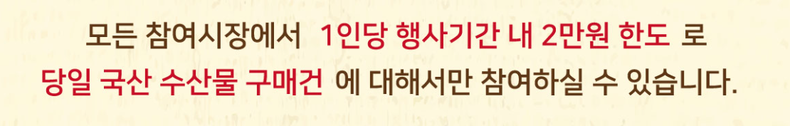 전통시장 환급