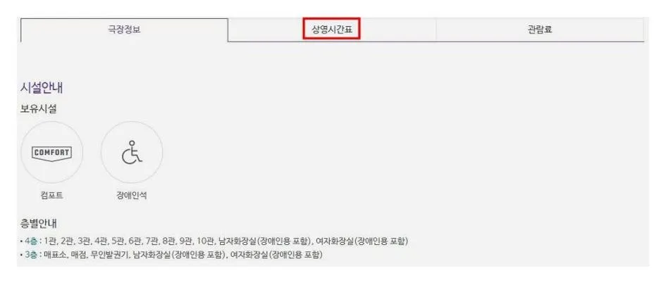 광주하남 메가박스