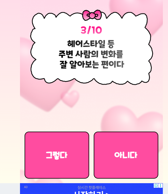 에겐 테토 테스트 홈페이지