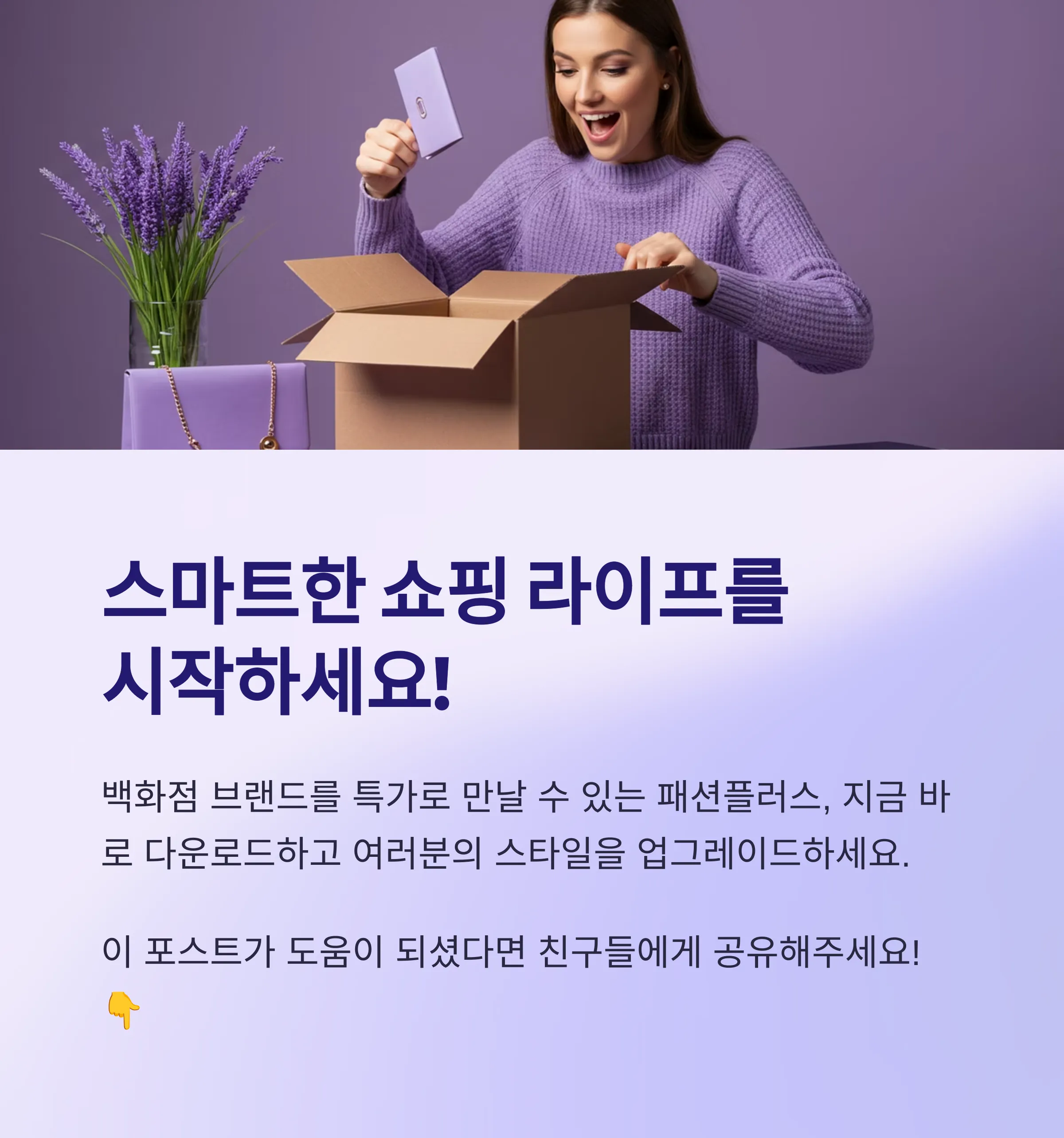 패션플러스