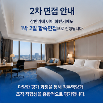 우리은행 온라인 채용설명회 9월 2일 확인