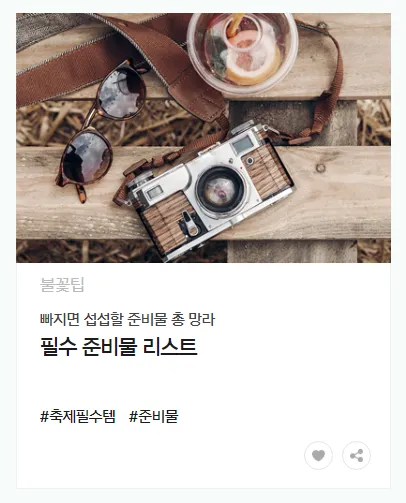 2024 서울 불꽃축제