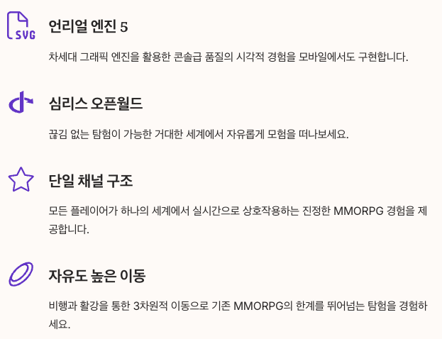 아키텍트 MMORPG란 무엇인가 정리 이미지