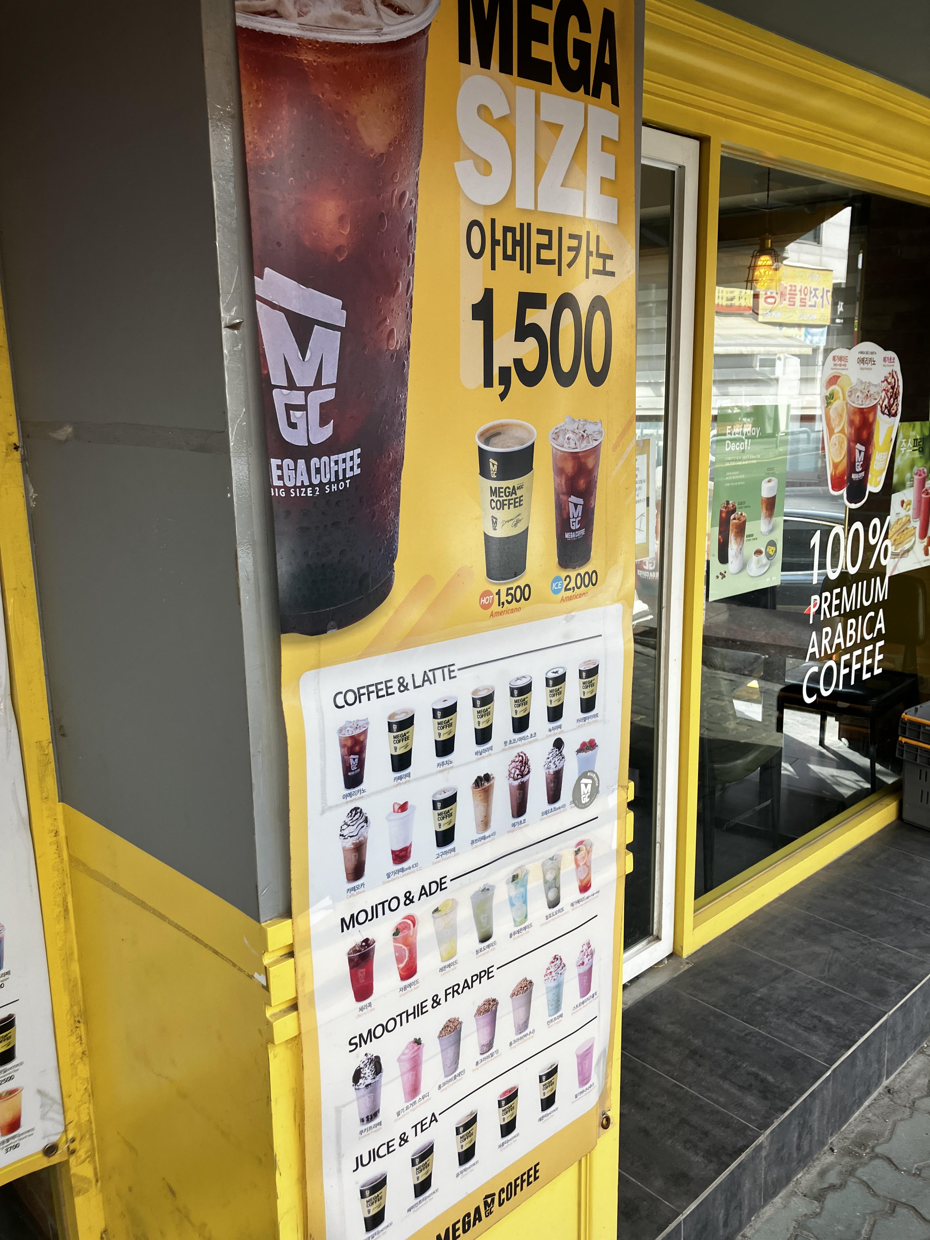메가커피 메뉴판