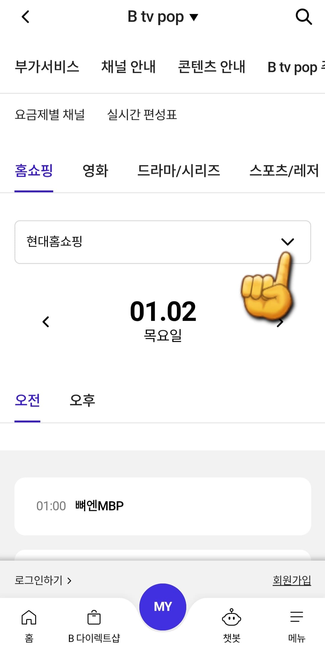 SK-브로드밴드(B-tv-pop)-채널번호-및-편성표-확인하는-방법-채널명-오른쪽의-화살표-버튼을-클릭하면-카테고리-내에서-원하는-채널을-선택할-수-있는데요.