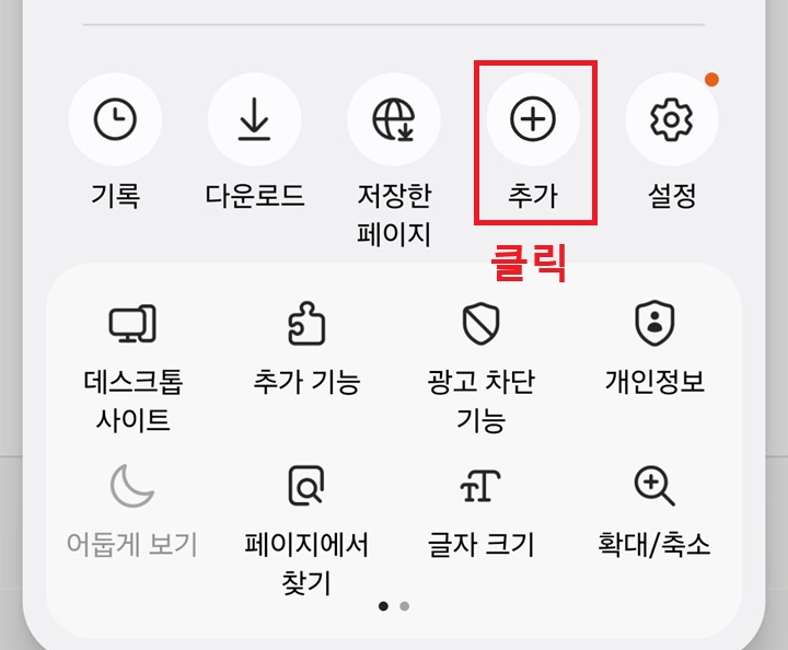 메뉴창에 추가 버튼 보임