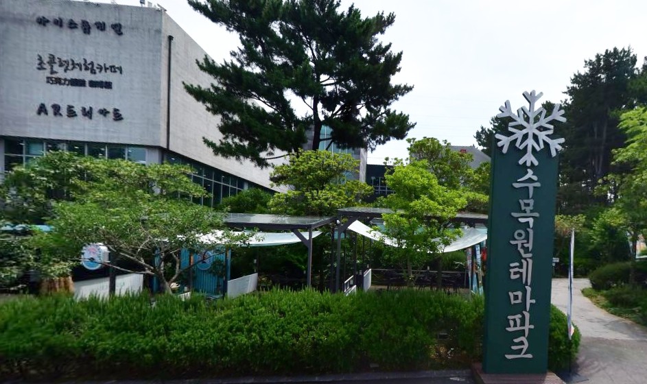 제주공항 근처 추천 여행지 <수목원테마파크>