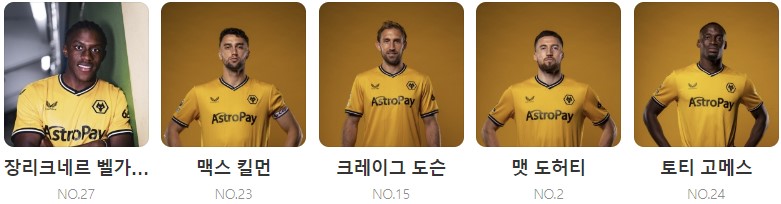 EPL 25R 토트넘 울버햄튼 중계 일정(+ 무료 시청 방법)