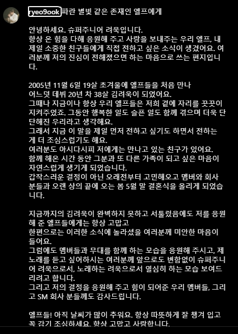 려욱 타히티 아리 결혼 소식 이유