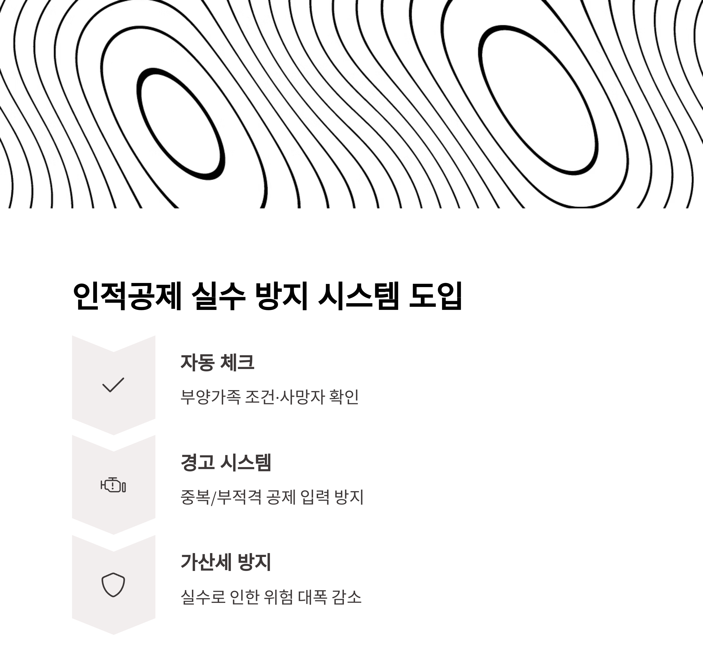 2025년 종합소득세, 뭐가 달라졌나