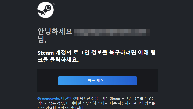 복구-링크-클릭하기