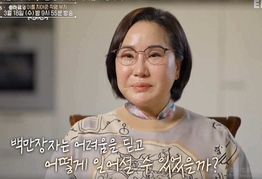 이웃집백만장자-박대희-