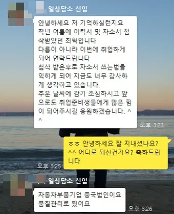 합격 축하 인사 카톡 메시지 부모 마음 담은 짧은 문구 모음_20