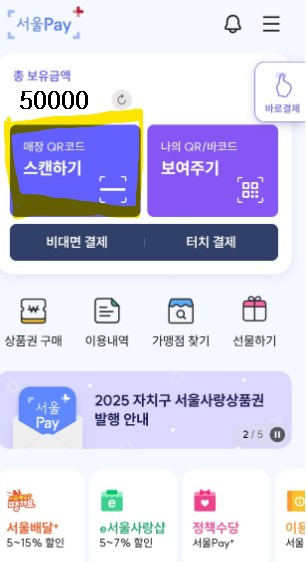 결제방법