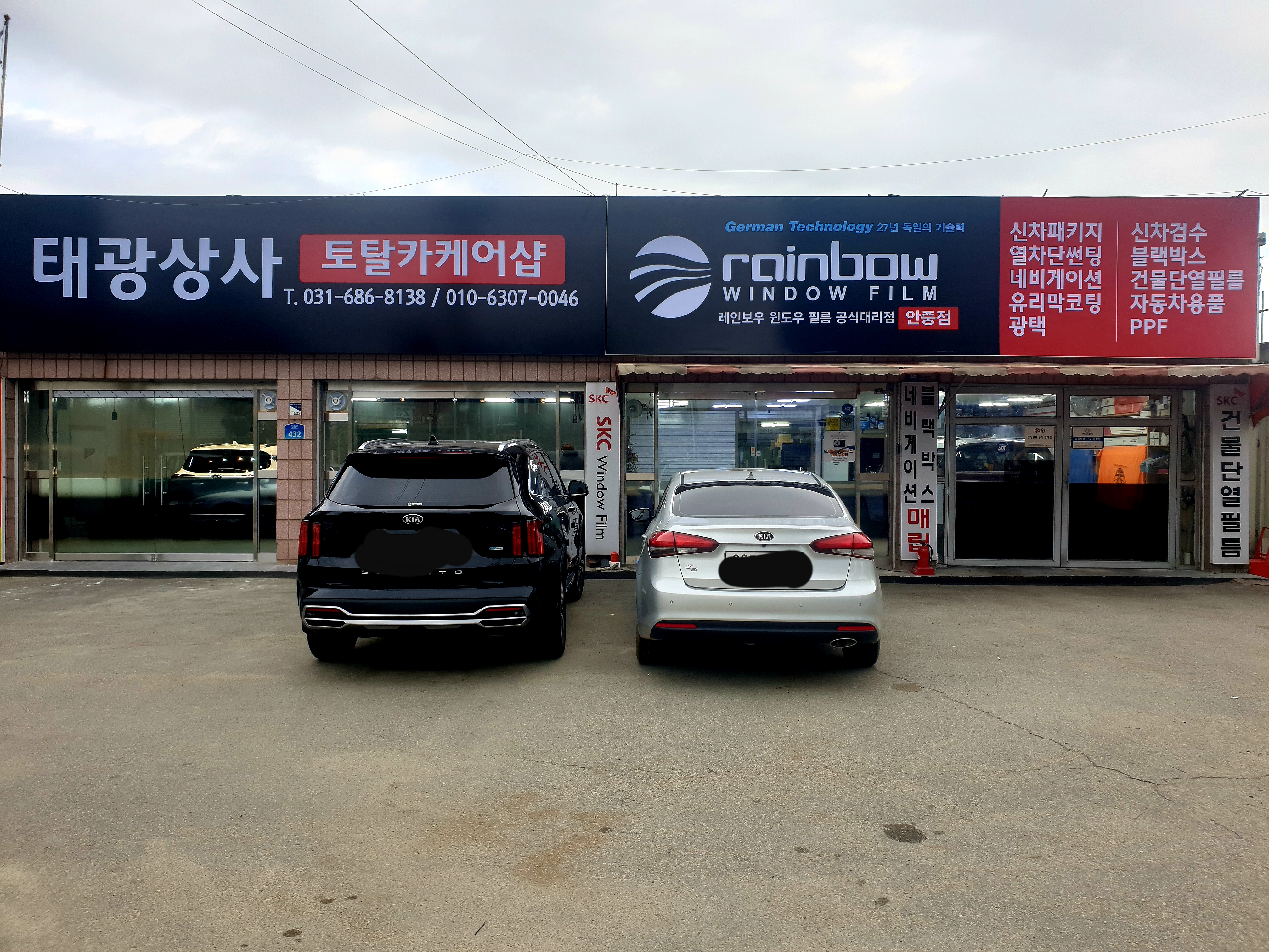 태광상사