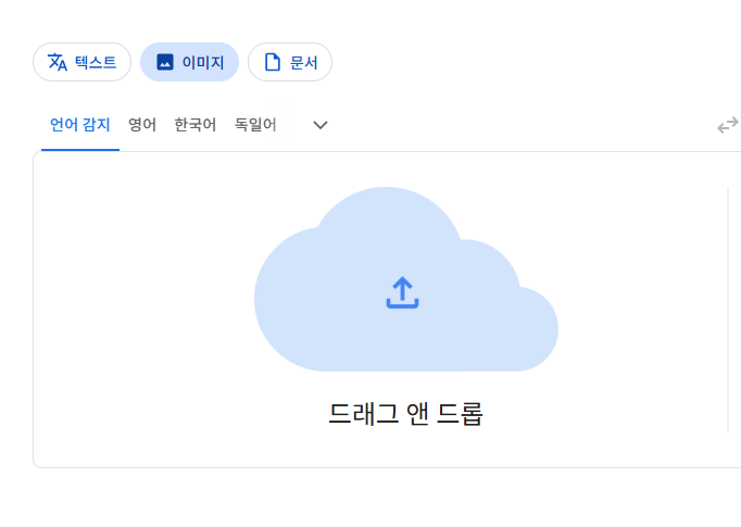 구글번역기 바로가기