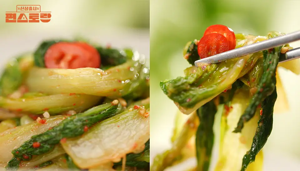 이찬원 얼갈이 간장무침