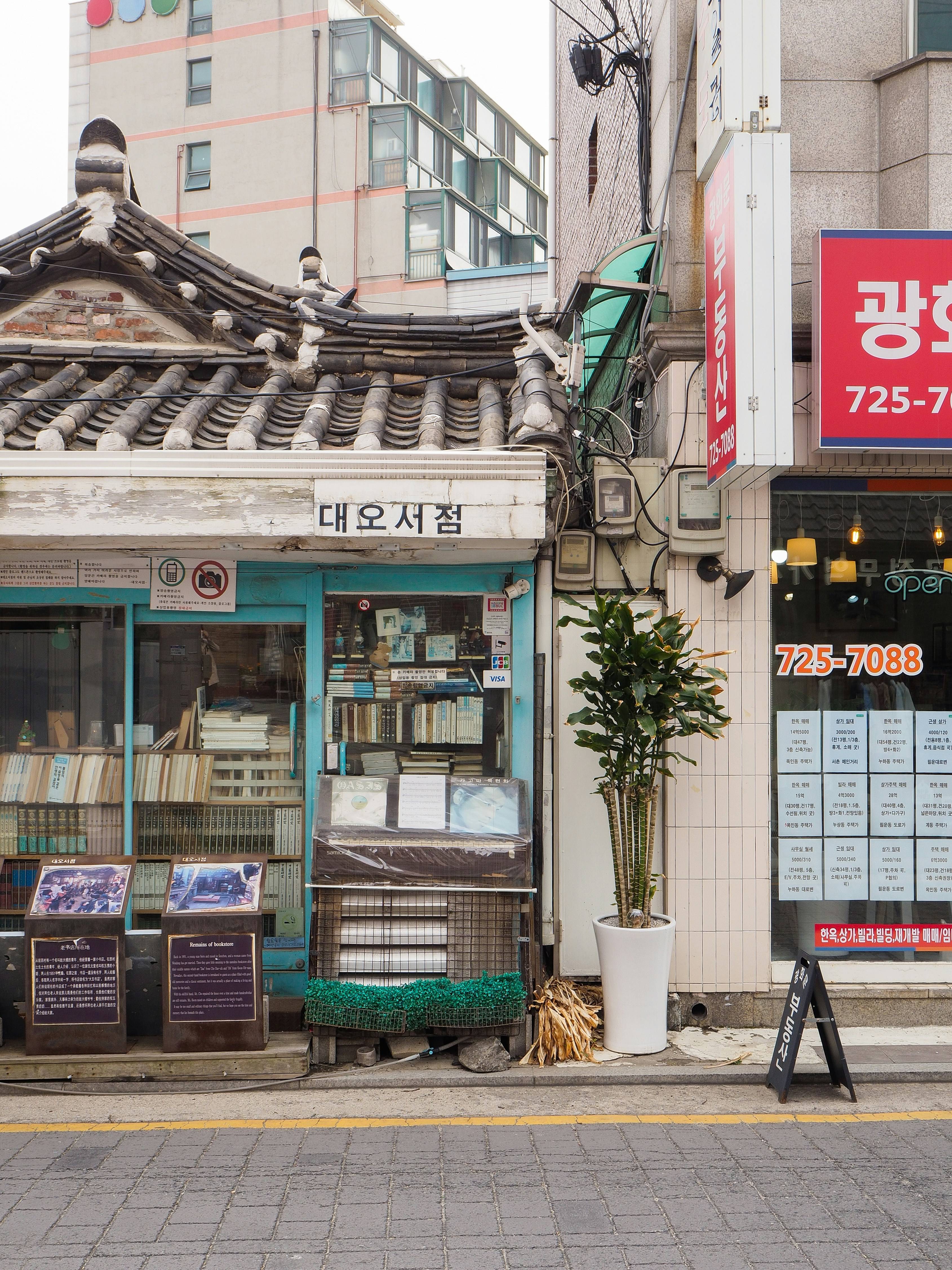 한국 개인사업자 소상공인 가게