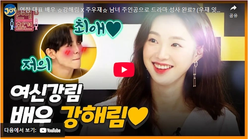 배우 강해림 연참 재연배우 시절