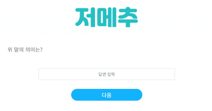 MZ력 테스트 문제