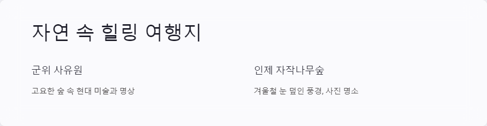 여행지추천