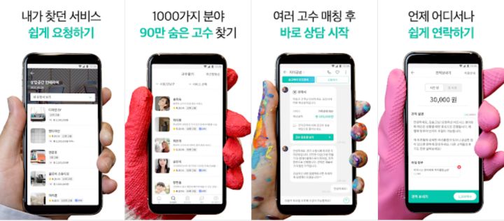 숨고