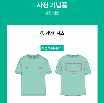 2025 서울 자전거대행진