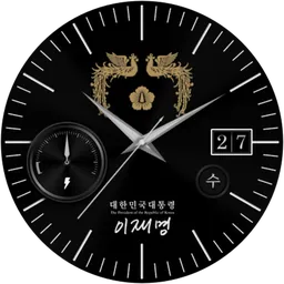 이재명 대통령 디지털 굿즈 시계 공개