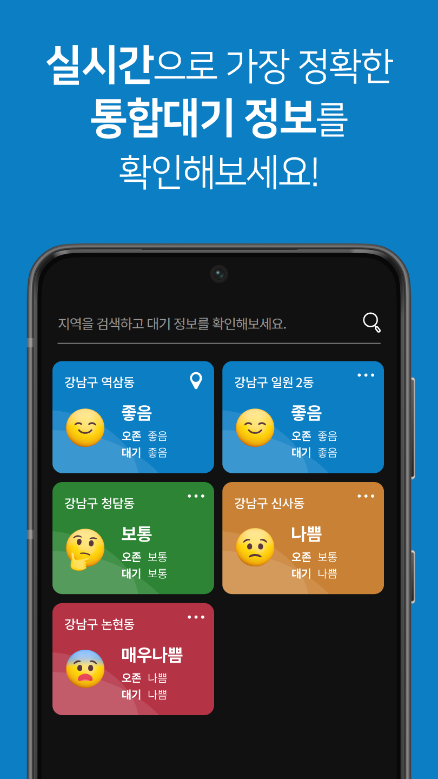 미세먼지 알림이