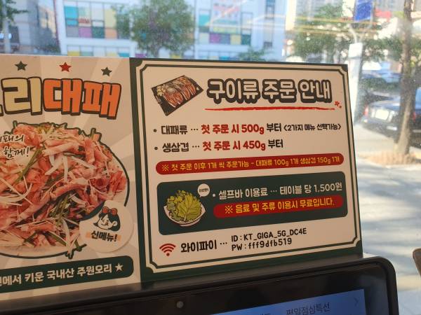 쌈마이대패-주문방법