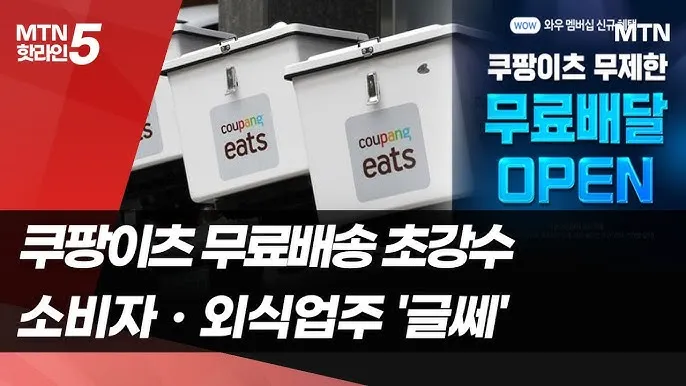 쿠팡이츠 사장님사이트 바로가기 효율적인 사용 방법_8