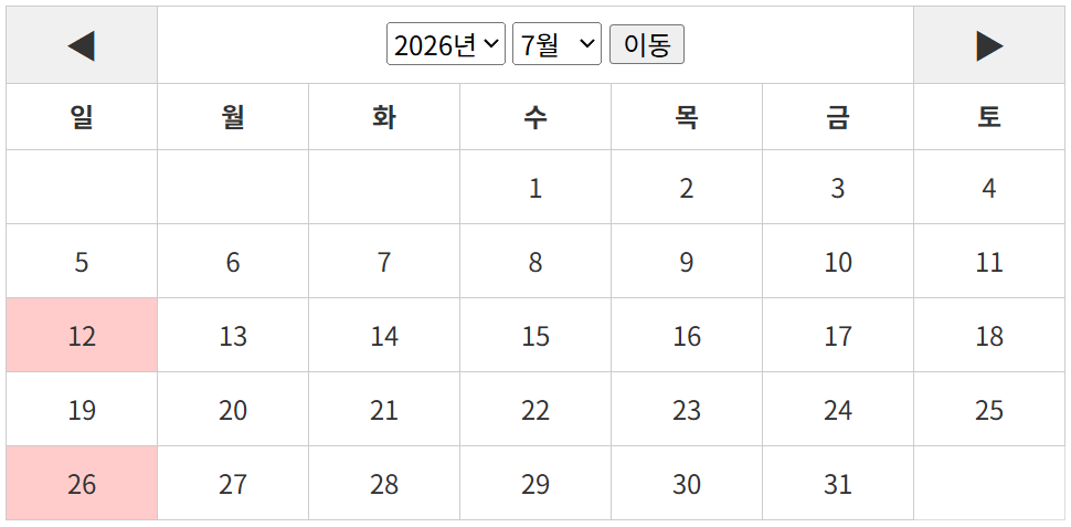 26년 7월 달력