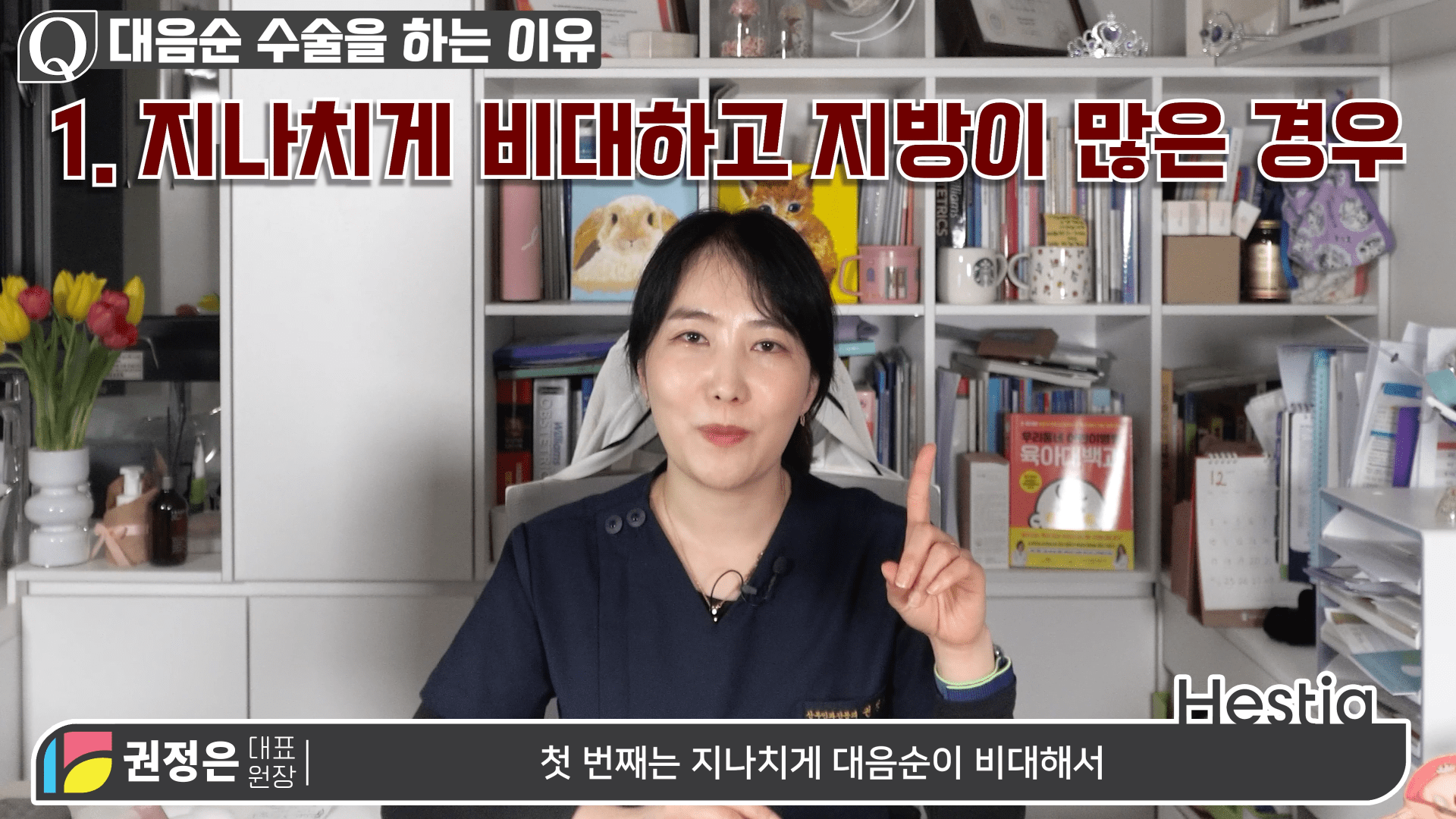 대음순성형수술 이유