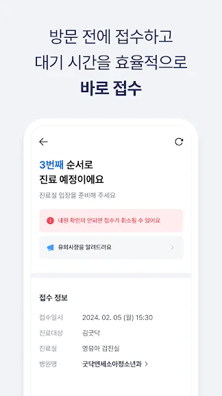 병원 예약 어플 추천 약국 찾기 앱-11 병원 예약 어플 추천 약국 찾기 앱-11