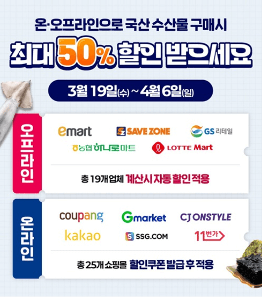 온-오프라인-행사참여업체