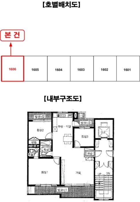 별빛마을 아파트 내부구조