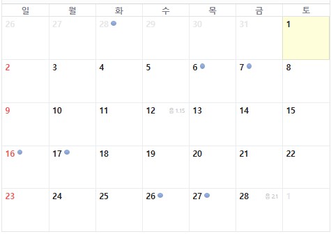 2025년-3월-손없는날