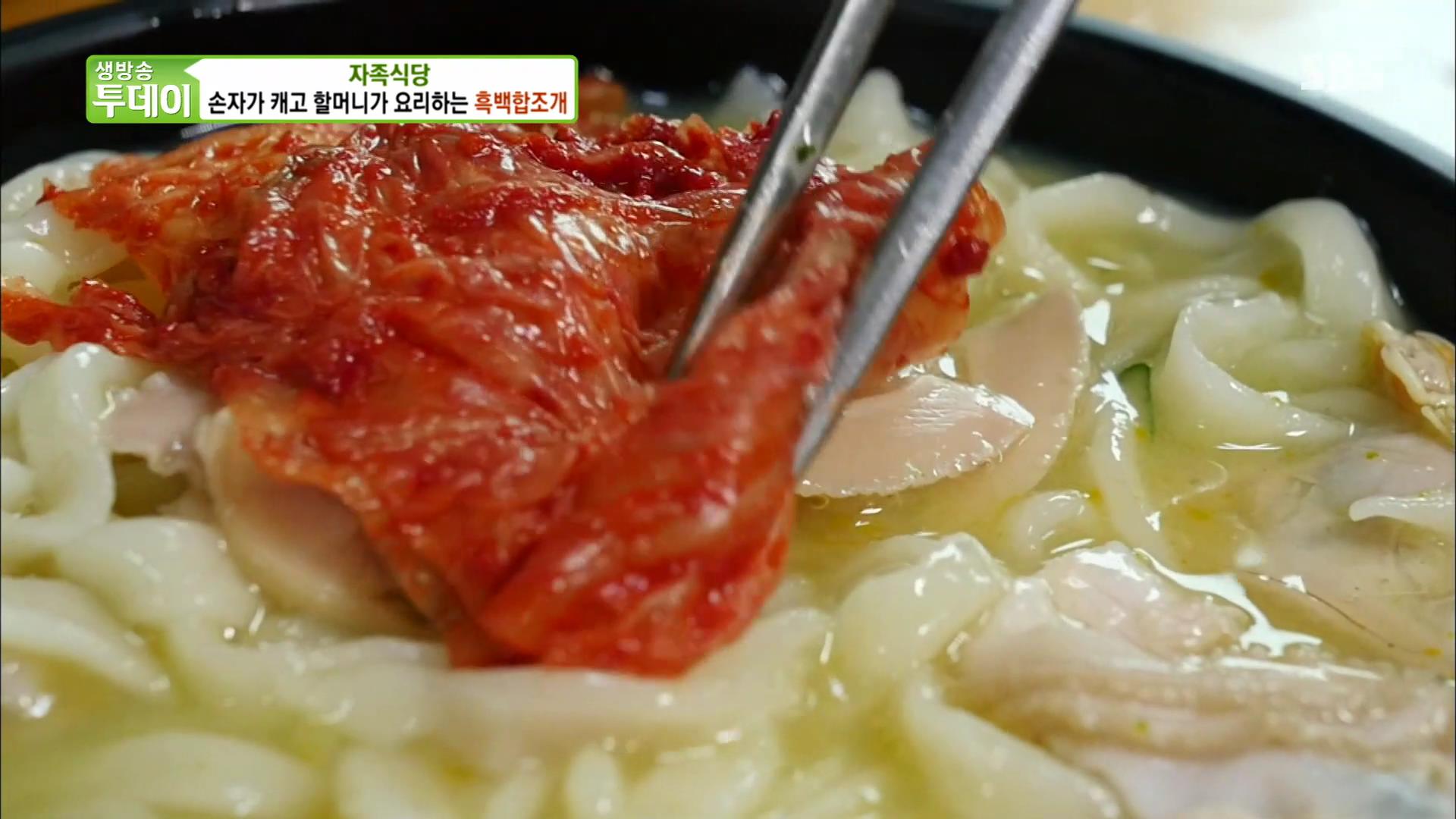 생방송 오늘저녁 인천 옹진군 장봉도 갯벌에서 직접 잡은 조개나 낙지 요리 맛집